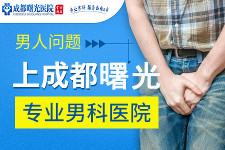 简阳男科医院排名前十名